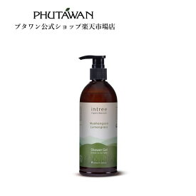 【公式】PHUTAWAN（プタワン）intree インツリー レモングラス シャワージェル 320mL 正規品 メーカー直送 自然由来 液体せっけん バスジェル 泡風呂 爽やかな香り ダマスクローズ 保湿 お風呂 女性 男性 母の日 ギフト プレゼント タイコスメ ブランド