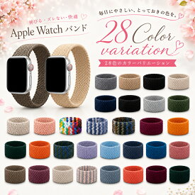 【P10】ラスト！クーポン全品150円引　　アップルウォッチバンド 軽量バンド スポーツバンド ソロループバンド バンド アップルウォッチ バンド apple watchバンド apple watch バンド ソロループ 38mm40mm41mm42m 44mm45mm 46mm apple watch band シリーズ10 44mm