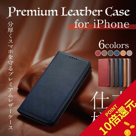 5日限定P10倍クーポン使用全品200円引　iPhone16 携帯ケース 手帳型 全機種対応 iphone11手帳 iphone11 シリーズ カードホルダー付き 本革 蓋ピタッ設計 手帳 レザー調 スマホ手帳型ケース おしゃれ iPhone17 ケース iphone16 手帳型 iphone17Pro iphoneケース アイフォン17