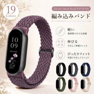 【P5倍】ラスト全品100円OFFクーポンシャオミ xiaomi Smart Band 9 シャオミ スマートウォッチ 