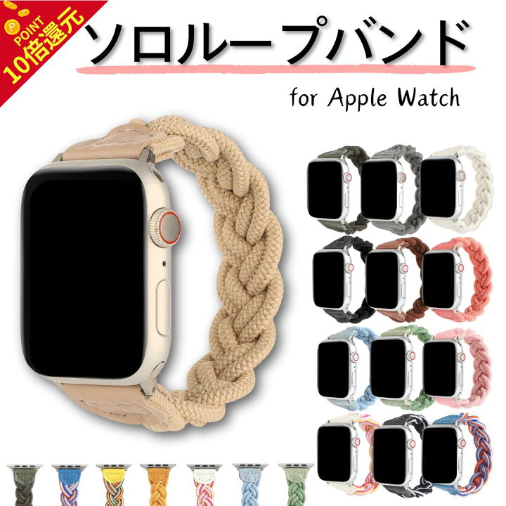 楽天市場】本日10倍 全品100円引 更に2つ目500円引Apple Watch ソロ 