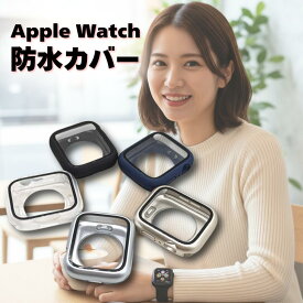 5日限定P10倍クーポン使用全品200円引　アップルウォッチ カバー apple watch カバー 9 全面保護 apple watch se 45mm 40mm 41mm 42mm 44mm 46mm 保護 ケース 耐衝撃 アップルウォッチ10 カバー 全面保護 apple watch防水カバー apple watch カバー 45mm 1000円ポッキリ