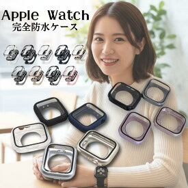 P20倍還元超ポイントバック祭100円 アップルウォッチ カバー apple watch カバー 9 全面保護 apple watch se 45mm 40mm 41mm 42mm 44mm 46mm 保護 ケース 耐衝撃 アップルウォッチ10 カバー 全面保護 apple watch防水カバー apple watch カバー 45mm 1000円ポッキリ