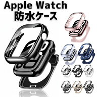 【P10倍】クーポンで300円引　アップルウォッチ カバー apple watch カバー 9 全面保護 apple watch se 4…