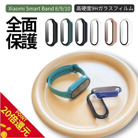 【マラソンP10倍還元】50円引クーポン発行　xiaomi Smart Band 9 カバー シャオミ スマートウォッチ カバー 全面保護 xiaomi スマートバンド9 PCフレーム 保護ケース フィルム 一体化 Xiaomi Smart Band9 シャオミ カバー 耐久性 クリア 保護カバー 傷防止