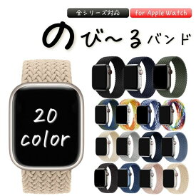 【マラソンP10倍還元】50円引クーポン発行　アップルウォッチバンド スポーツバンド Apple Watch バンド レディースソロループバンド 10シリーズ対応 apple watch ソロループ バンド アップルウォッチ メンズ apple watch 38mm 40mm 41mm 42m 44mm 45mm 46mm SEカバー