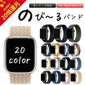�yP20�z�N�[�|���g�p150�~off ���̓� �M�t�g �A�b�v���E�H�b�`�o���h �X�|�[�c�o���h Apple Watch �o���h ���f�B�[�X�\�����[�v�o���h 10�V���[�Y�Ή� apple watch �\�����[�v �o���h �A�b�v���E�H�b