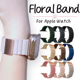 P10倍全品300円引さらに2つ目500円引 P10倍 アップルウォッチ バンド スリム マグネット ベルト アップル　ウォッチバンド レディース メンズ apple watch band おしゃれ series 8 7 SE 6 5 4 3 38mm 40mm 41mm 42mm 44mm 45mm apple watch　強力マグネットバンド