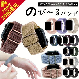 2個目半額 P20倍還元更に100円引クーポン アップルウォッチ バンド apple watch バンド ソロループ 調節可能アップルウォッチ ソロループバンド スポーツバンド メッシュ apple watch アップルウォッチ バンド レディース メンズ apple watch 40mm 41mm 42mm 44mm 46mm