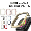 P10倍ラストスパートクーポン発行100円引　10シリーズ入荷 アップルウォッチ カバー アルミフレーム apple watch カバ…