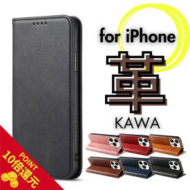 限定1000円OFFクーポン！P10倍 携帯ケース 手帳型 マグネット iPhone11手帳型ケース　iPhone11Pro 携帯ケース /手帳型 iPhone15 手帳型ケース 手帳型 iPhone11Promax iPhone16 スマホ アイフォン11Pro phone16Proケース 手帳型 全シリーズ対応手帳型