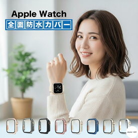 P20倍還元更にクーポン使用50円引き アップルウォッチ カバー apple watch カバー 10 全面保護 apple watch se 45mm 40mm 41mm 42mm 44mm 46mm 保護 フルカバーケース 耐衝撃 アップルウォッチ カバー 全面保護 apple watch防水カバー apple watch カバー 完全防水