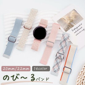P20倍　クーポン使用100円引 スマートウォッチ20mm 22mm 対応　スマートウォッチ ベルト 腕時計 時計 スマートウォッチ ベルト 腕時計 バンド くすみカラー 交換バンド バンド スポーツ レディース メンズ おしゃれ ブランド ナイロン ソロループ 互換品