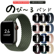 スタートダッシュクーポン全品100円OFF　アップルウォッチバンド 軽量バンド スポーツバンド ソロループ…
