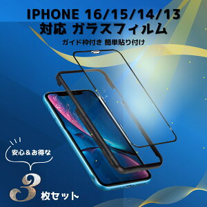 P20{ҌXɃN[|gp50~ KXtB iPhone یtB 3Zbg iPhone16 16Pro 16ProMax iPhone15 15ProMax KXtB NAdl ߗ gуtB یtB 9Hdx Ϗ