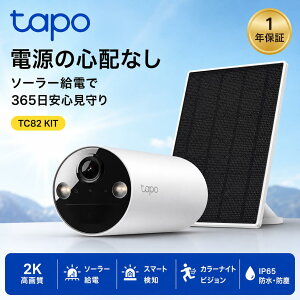 �yP20�{�@Tapo���K�i�E1�N�ۏ؁z100�~�� TP-Link Tapo TC82 KIT �h�ƃJ���� ���O �\�[���[���d ���C�����X 2K���掿 AI���m �J���[�i�C�g�r�W���� IP65�h�� �z���s�v �H���s�v �X�}�z�Ή� WiFi