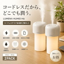 楽天市場】ルーメナー 加湿器の通販