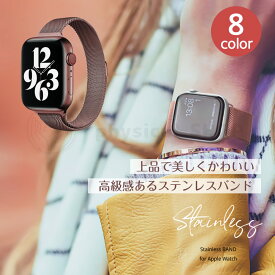 【5/23~当店P5倍】レビュー特典あり　アップルウォッチステンレススリム バンド Apple Watch 取替 細 ベルト ステンレス ミラネーゼ ループ メッシュ　着せ替え カスタム おしゃれ 38mm 40mm 41mm 42mm 44mm 45mm メンズ レディース　 apple watch