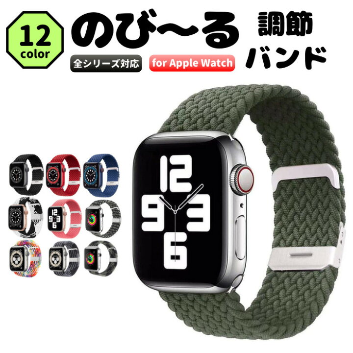 楽天市場】本日限定クーポン100円引 引バンド Apple Watchソロループ 