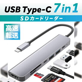 【5月1日ワンダフルデー当店限定P5倍】7in1 usbハブ type-c HUB HDMI 変換 4K PD充電対応 SD/microSD USB3.0 タイプc変換アダプター ドッキングステーション ChromeBook Surface Android Nintendo SwitchUSB C デバイス対応