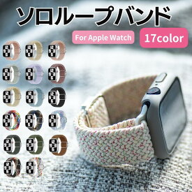 【5/23~当店P5倍】Apple Watchソロループ 調節可能バンド ステンレスバンド　フィット アップルウォッチ マグネット　バンド apple watch ソロループバンド　Apple Watch 編み メッシュ apple watch ループバンド 調整ステンレス ベルト 44mm 45mm 40mm 41mm 42mm 38mm　49mm