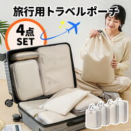 【P10倍】クーポンで300円引　収納バック 超軽量 バッグインバッグ バック 服 衣類 収納 出張 旅行 用 圧…