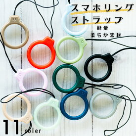 限定1000円OFFクーポン！スマホリング　リングストラップ シリコン カーボン ストラップ ホールドリング ストラップ 落下防止 スマートフォン スマホストラップ アクセサリー フィンガーリング リング スマホリング おしゃれ スマホホルダー スマホショルダー