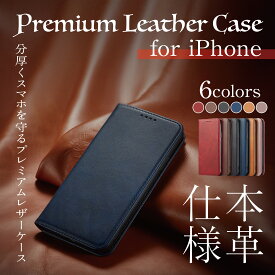 【5/23~当店P5倍】iPhoneシリーズ対応 レビューで充電器プレゼント iphone11手帳 iphone11 シリーズ カードホルダー付き! 本革 蓋ピタッ設計！ レザー調 手帳型ケース おしゃれ iphone11 ケース iphone11pro ケース レザー 携帯ケース カード収納 手帳型 iphone15ケース