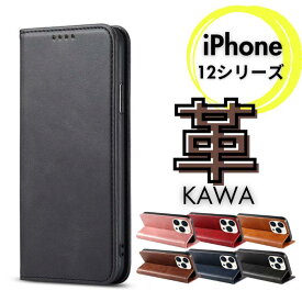 【マラソンP10倍還元】50円引クーポン発行　iPhone12手帳型ケース シンプル手帳型スマホケース 12手帳型ケース カードホルダー付き! 本革 アイフォンケース レザー調 手帳型ケース iphone12 iphone12pro iphone12　promaxケース レザースマホカバー ケース　収納　手帳型