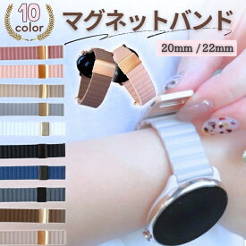 【マラソンP10倍還元】50円引クーポン発行　スマートウォッチ20mm 22mm 対応 スマートウォッチ ベルト 腕時計 時計 20mm 22mm くすみ 時計ベルト レザー スマートウォッチベルト 時計バンド バンド ベルト交換 マグネット おしゃれ 女性 パステルカラー