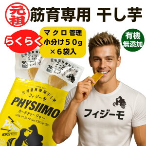 PHYSIIMO c؈p  tBW[J[{`[W[ Hא؂ 300g 50g×6 Ȗ،Y L@͔|  ق GIHi _CGbgHi ؃gpi _CGbg   I[Kjb