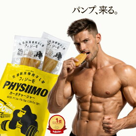 送料無料 ＼ TV紹介で話題沸騰・注文殺到中 ／ 筋トレ民が選ぶ 元祖 筋育専用 干し芋 フィジーモ カーボチャージャー 食べ切り300g（50g×6袋） 栃木県産 有機栽培 低GI食品 オーガニック 国産 行動食 補食 増量 減量 ダイエット 腹持ち 満腹感 間食 置き換え