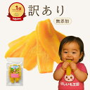 ＼ SS 半額 ／ 送料無料 干し芋 訳あり 小分け チャック付き 有機栽培 紅はるか 1kg 500g お取り寄せ 干しいも ギフト…