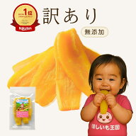 ＼ SS半額 ／ 送料無料 干し芋 訳あり 小分け チャック付き 有機栽培 紅はるか 1kg 500g お取り寄せ 干し…