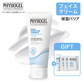 【P10倍+最大30%OFFクーポン 7/26 1:59まで】フィジオジェル公式】 乳液 スキンケア 保湿 乾燥 クリーム 植物性 スクワラン 顔 フェイスクリーム しっとり 低刺激 しみ くすみ デリケート肌 乾燥肌 敏感肌 肌荒れ [ DMT リゼンクリーム 100ml ]