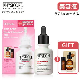 【P20倍+最大30%OFFクーポン 7/26 1:59まで】【フィジオジェル公式】 美容液 スキンケア 保湿 乾燥 植物性 顔 しっとり 低刺激 しみ くすみ デリケート肌 乾燥肌 敏感肌 肌荒れ [ サイエンシューティカルズ ディメラナイザー セラム スペシャルセット ]