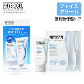【P10倍+最大30%OFFクーポン 7/26 1:59まで】【フィジオジェル公式】 DMT フェイシャルクリーム スペシャルセット DMT フェイシャルクリーム 75mL+DMT クリームマスク 28mL 乳液 スキンケア 保湿 乾燥 クリーム 植物性 スクワラン 顔 フェイスクリーム しっとり 低刺激