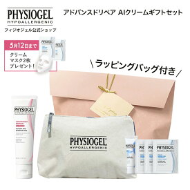 【P10倍+最大30%OFFクーポン 7/26 1:59まで】＼限定ギフトセット／スキンケア 保湿 乾燥 クリーム スクワラン フェイスクリーム しっとり 低刺激 しみ くすみ デリケート肌 乾燥肌 敏感肌 肌荒れ [ アドバンスドリペア AI クリーム 50mL ] サンプル付き