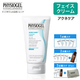 【P10倍+最大30%OFFクーポン 7/26 1:59まで】【フィジオジェル公式】アクネケア にきびケア 保湿 乾燥 クリーム フェイスクリーム しっとり ニキビ 低刺激 デリケート肌 乾燥肌 敏感肌 肌荒れ [ アクネケア クリアリング フェイシャル クリーム 75mL ]
