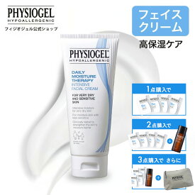 【P10倍+最大30%OFFクーポン 7/26 1:59まで】【フィジオジェル公式】 乳液 スキンケア 保湿 乾燥 クリーム 植物性 スクワラン 顔 フェイスクリーム しっとり 低刺激 高保湿 くすみ デリケート肌 敏感肌 [ DMT インテンシブ・フェイシャルクリーム 100mL ]