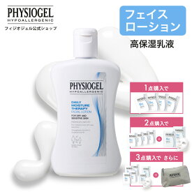 【P10倍+最大30%OFFクーポン 7/26 1:59まで】【フィジオジェル公式】乳液 スキンケア 保湿 乾燥 クリーム 植物性 スクワラン 顔 フェイスクリーム 低刺激 しみ くすみ 乾燥肌 敏感肌 肌荒れ おすすめ 美肌 うるおい [ DMT フェイシャルローション 200mL ]