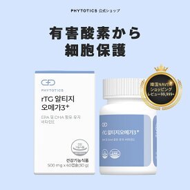 [5/23 20:00~5/27 01:59 ポイントバック10倍][rTGオメガ3+] phytotics 乾燥した目の健康のために/ DHAの必要量が増加する妊婦と授乳婦に サプリ 健康 健康食品 DHA EPA