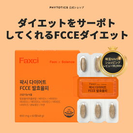 [FCCE栗皮ダイエット] phytotics パントテン酸 30日分 (1日2粒) ダイエットサプリ 健康食品