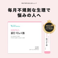 [コリンイノシトール] phytotics 不規則な生理周期を整えたい 妊娠を準備している方へ! サプリ 健康 健康…