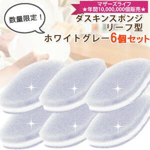 ダスキン 食器 スポンジの通販 価格比較 価格 Com