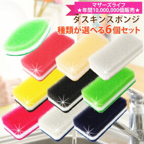 楽天市場 キッチンスポンジ 人気ランキング1位 売れ筋商品