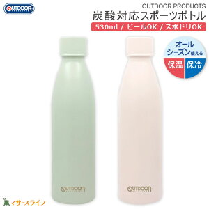 Y_ΉX|[c{g  Y_ OUTDOOR PRODUCTS X|[c Ή Y_{g 530ml 380ml