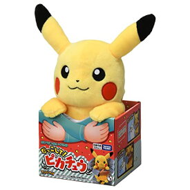 ★勝ったら倍+ワンダフルデー★1日限定★ ポケットモンスター ポケモンぬいぐるみ だっこして!ピカチュウ