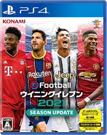 eFootball ウイニングイレブン 2021 SEASON UPDATE 送料無料 沖縄・離島除く