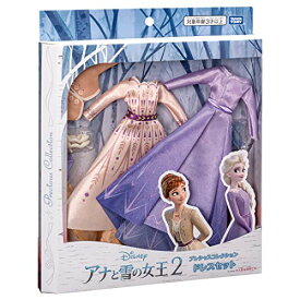 ディズニー プレシャスコレクション アナと雪の女王2 ドレスセット 送料無料 沖縄・離島除く